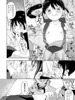 [あるま] こあくま達がやってきたっ！_20