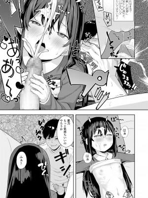 [あるま] こあくま達がやってきたっ！_59