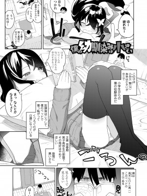 [あるま] こあくま達がやってきたっ！_69