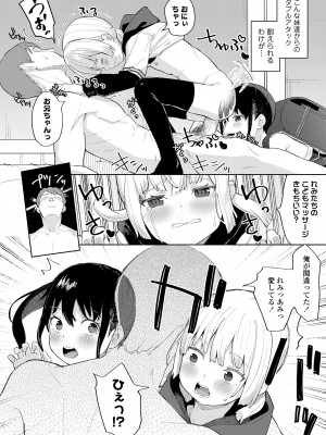 [あるま] こあくま達がやってきたっ！_16