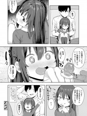 [あるま] こあくま達がやってきたっ！_68