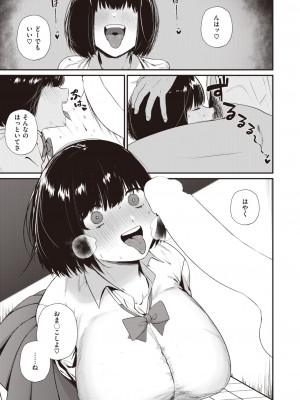 COMIC 失楽天 2023年11月号 [DL版]_055
