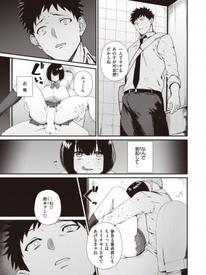 COMIC 失楽天 2023年11月号 [DL版]_059