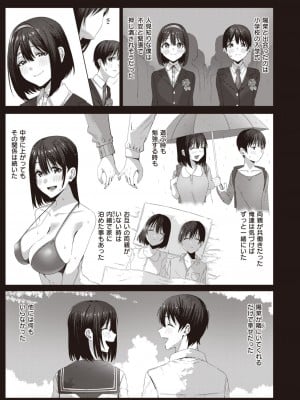 COMIC 失楽天 2023年11月号 [DL版]_117