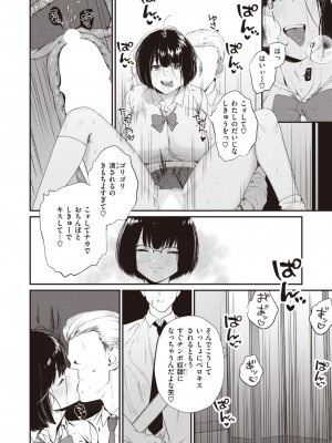 COMIC 失楽天 2023年11月号 [DL版]_062