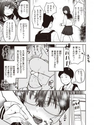 COMIC 失楽天 2023年11月号 [DL版]_027