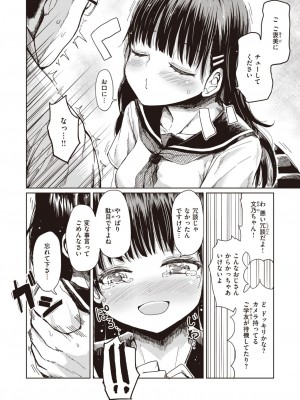 COMIC 失楽天 2023年11月号 [DL版]_148