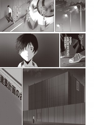 COMIC 失楽天 2023年11月号 [DL版]_141