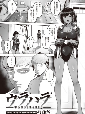 COMIC 失楽天 2023年11月号 [DL版]_068