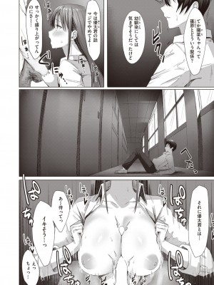 COMIC 失楽天 2023年11月号 [DL版]_124
