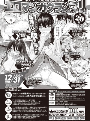 COMIC 失楽天 2023年11月号 [DL版]_181