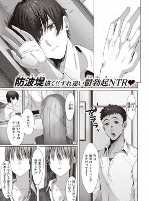 COMIC 失楽天 2023年11月号 [DL版]_115