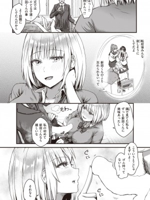 COMIC 失楽天 2023年11月号 [DL版]_168