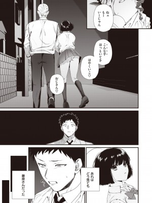 COMIC 失楽天 2023年11月号 [DL版]_051