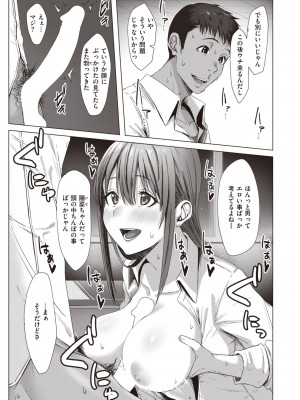 COMIC 失楽天 2023年11月号 [DL版]_123