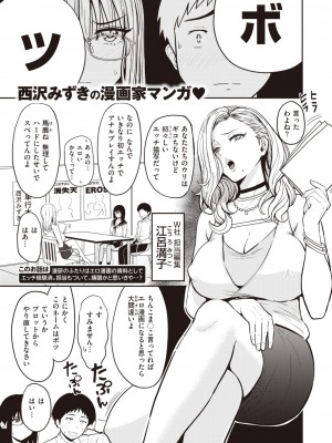 COMIC 失楽天 2023年11月号 [DL版]_025