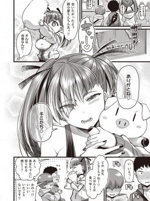 COMIC 失楽天 2023年11月号 [DL版]_004