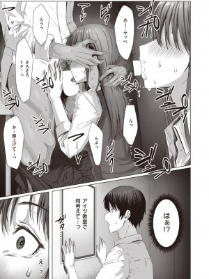 COMIC 失楽天 2023年11月号 [DL版]_121