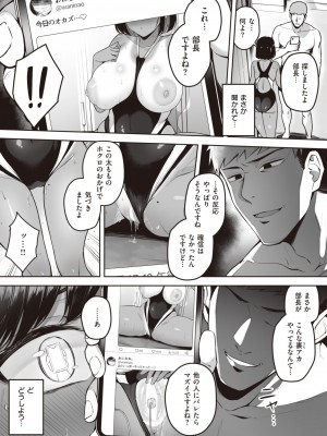 COMIC 失楽天 2023年11月号 [DL版]_072