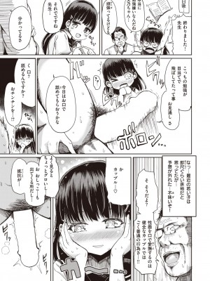 COMIC 失楽天 2023年11月号 [DL版]_155