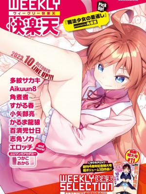 COMIC 失楽天 2023年11月号 [DL版]_193