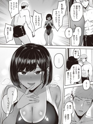 COMIC 失楽天 2023年11月号 [DL版]_074