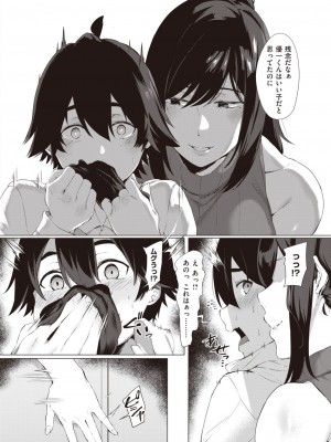 COMIC 失楽天 2023年11月号 [DL版]_094