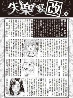 COMIC 失楽天 2023年11月号 [DL版]_182