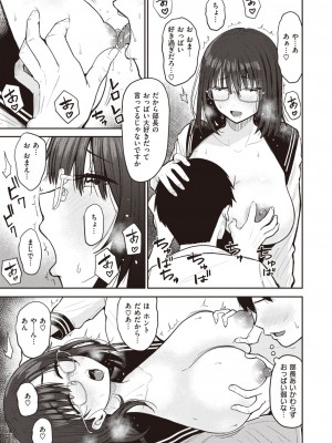 COMIC 失楽天 2023年11月号 [DL版]_031
