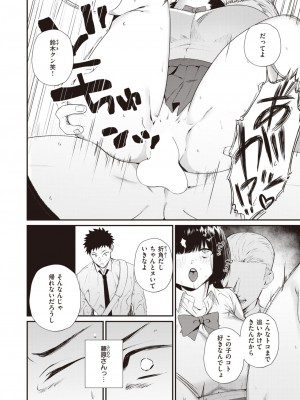 COMIC 失楽天 2023年11月号 [DL版]_060