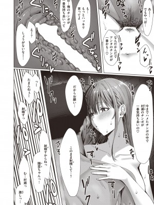 COMIC 失楽天 2023年11月号 [DL版]_130