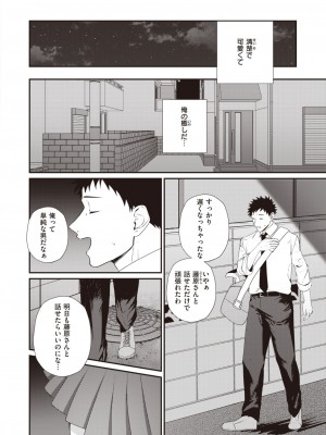 COMIC 失楽天 2023年11月号 [DL版]_048