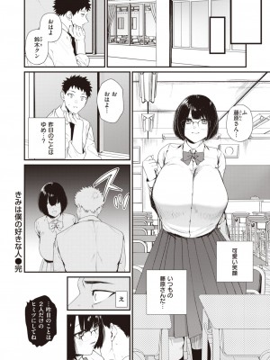 COMIC 失楽天 2023年11月号 [DL版]_066