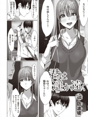 COMIC 失楽天 2023年11月号 [DL版]_116