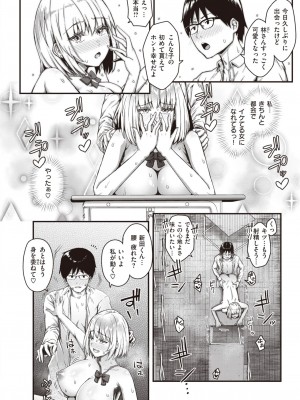 COMIC 失楽天 2023年11月号 [DL版]_176