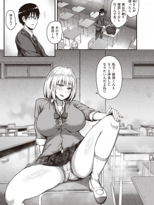 COMIC 失楽天 2023年11月号 [DL版]_167