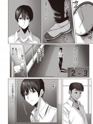 COMIC 失楽天 2023年11月号 [DL版]_120