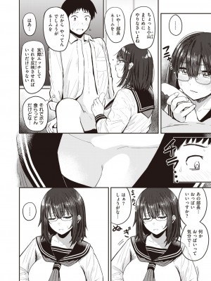 COMIC 失楽天 2023年11月号 [DL版]_028