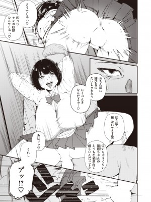 COMIC 失楽天 2023年11月号 [DL版]_063