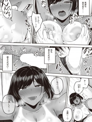 COMIC 失楽天 2023年11月号 [DL版]_086