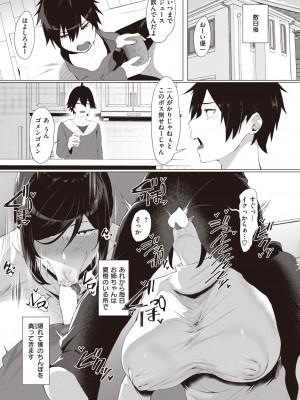 COMIC 失楽天 2023年11月号 [DL版]_103