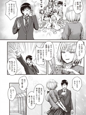 COMIC 失楽天 2023年11月号 [DL版]_166