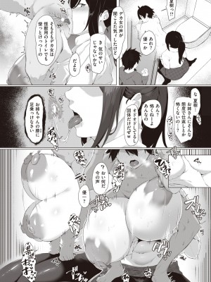 COMIC 失楽天 2023年11月号 [DL版]_106