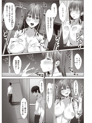 COMIC 失楽天 2023年11月号 [DL版]_125