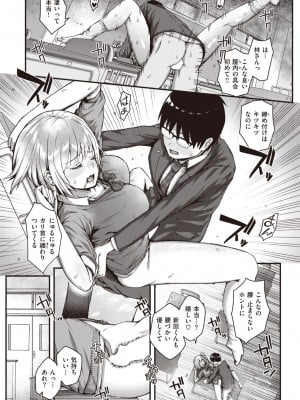 COMIC 失楽天 2023年11月号 [DL版]_171
