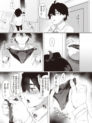 COMIC 失楽天 2023年11月号 [DL版]_093