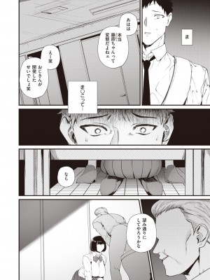 COMIC 失楽天 2023年11月号 [DL版]_056