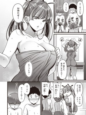 COMIC 失楽天 2023年11月号 [DL版]_008