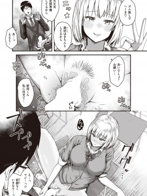 COMIC 失楽天 2023年11月号 [DL版]_169