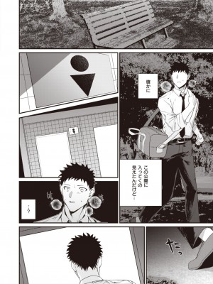 COMIC 失楽天 2023年11月号 [DL版]_052